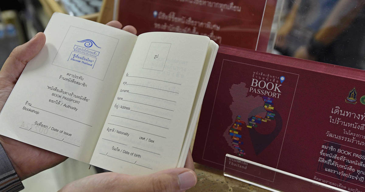 Book Passport ชวนนักอ่านต่อลมหายใจให้ร้านหนังสืออิสระทั่วไทย