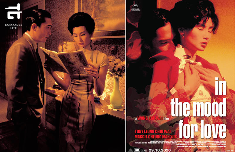 In the Mood for Love