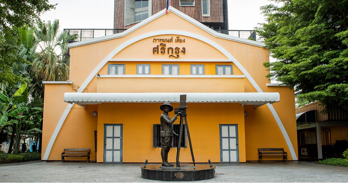 One Day เที่ยว พิพิธภัณฑ์ภาพยนตร์ไทย และเมืองมายา