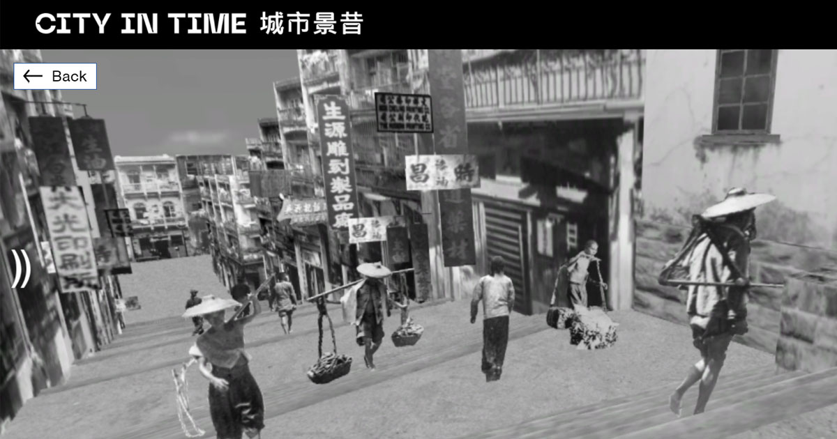 ชวนนักท่องเวลา เดินทางสู่ฮ่องกงในอดีตกาล ผ่าน City in Time