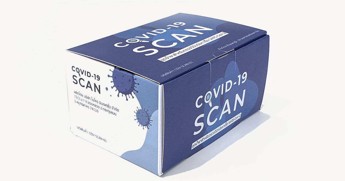 COVID-19 SCAN ทางเลือกชุดตรวจโควิด-19 เชิงรุก โดยทีมนักวิจัยไทย