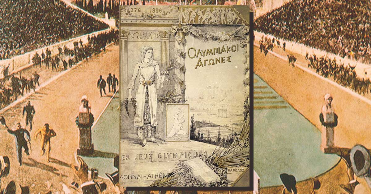 ถอดรหัส โปสเตอร์โอลิมปิกใบแรก ATHENS 1896