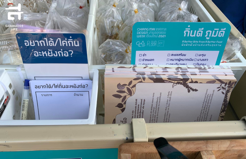 กาดแป๊ป-แป๊ป