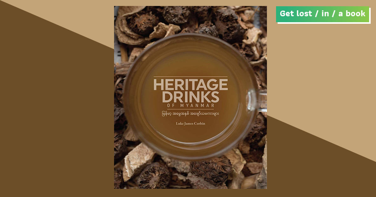 Heritage Drinks of Myanmar หนังสือที่พาเราไปดื่มด่ำอัตลักษณ์เพื่อนบ้านผ่าน spirit เมียนมา