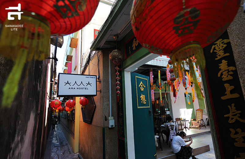 AMA Hostel