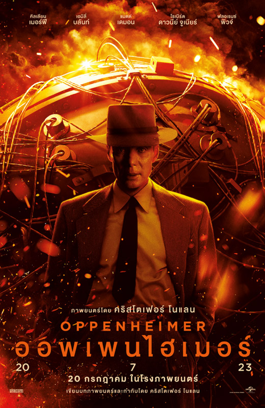 Oppenheimer