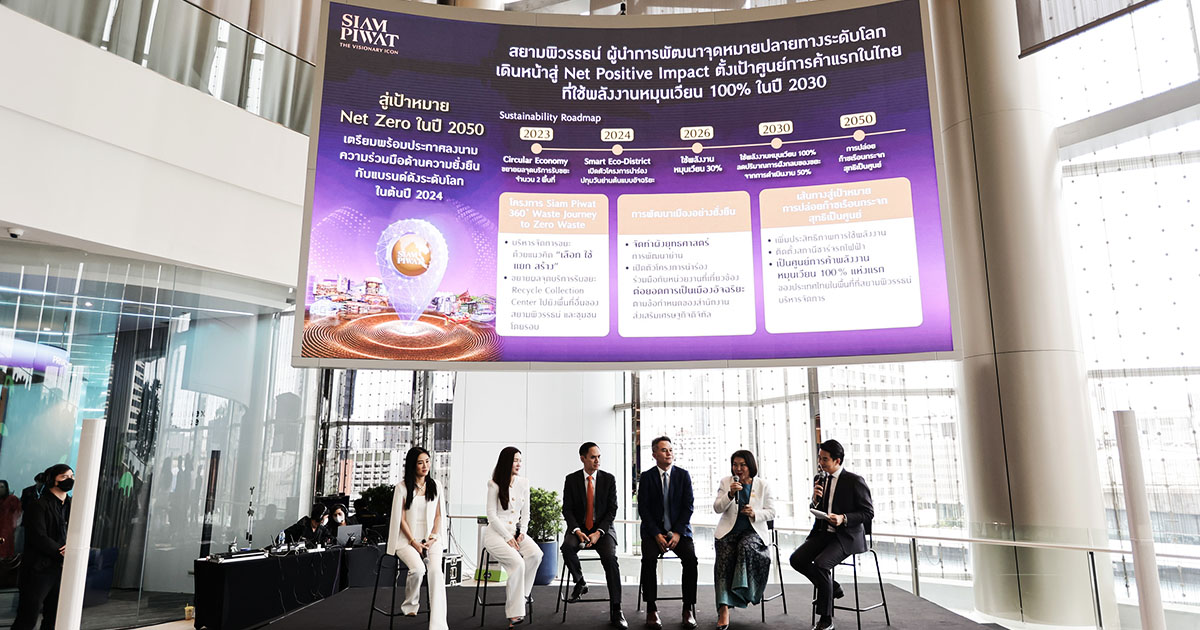สยามพิวรรธน์ เดินหน้า Net Positive Impact ศูนย์การค้าแรกในไทยที่ใช้พลังงานหมุนเวียน 100%