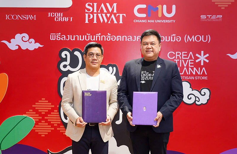 “มาเหนือMAKE”