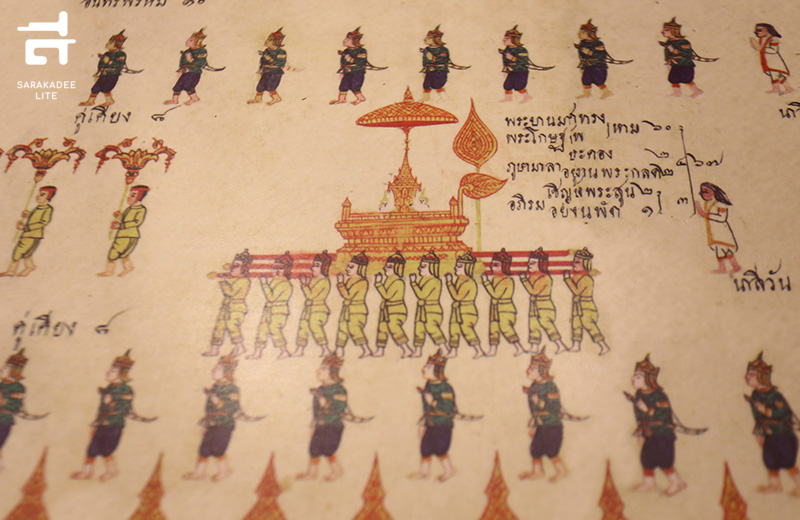 เครื่องสังเค็ด