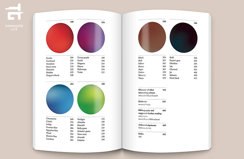 มหัศจรรย์แห่งสี