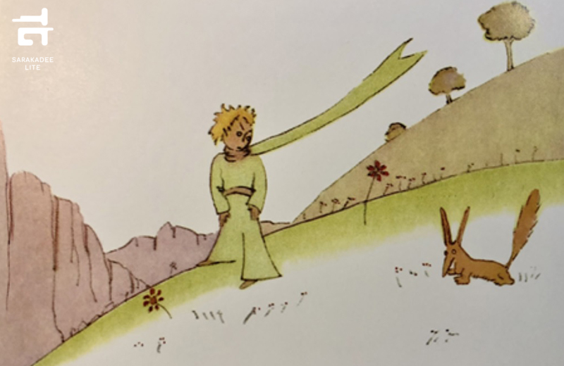 เจ้าชายน้อย