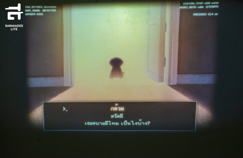 พาใจกลับดาว