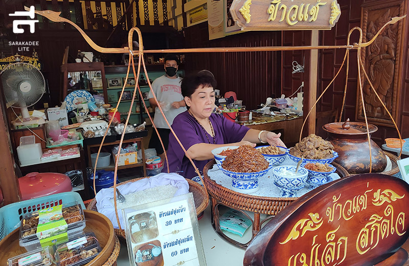 เพชรบุรี