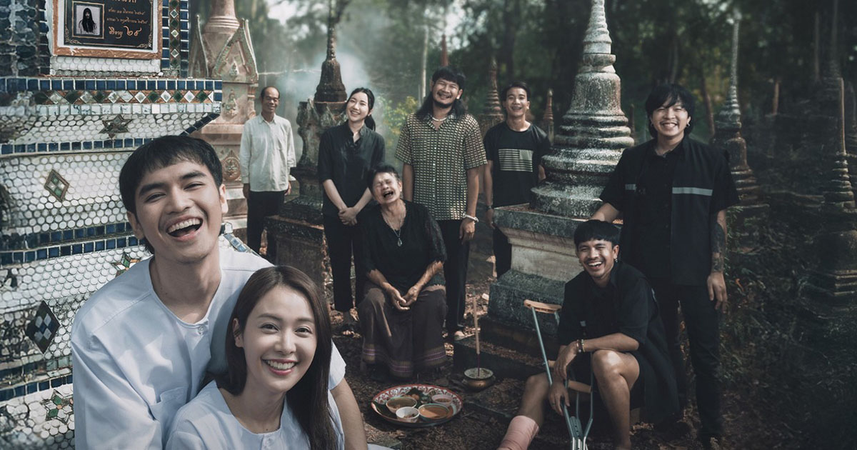 สัปเหร่อ 2 : โลกหลังความตาย และปลายทางที่ไม่สามารถหวนคืน