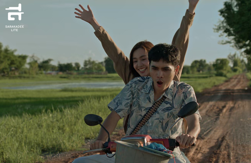 สัปเหร่อ 2