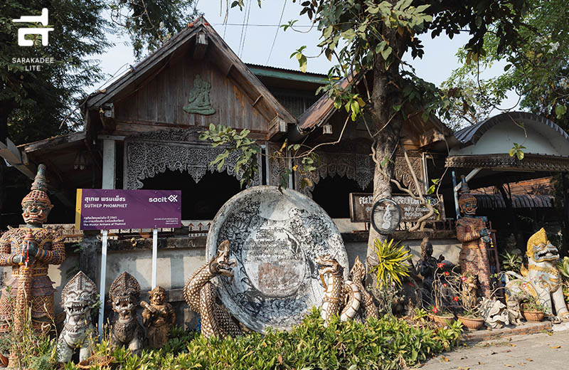 สุโขทัย