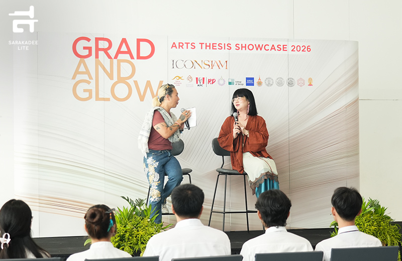 “ศิลป์สยาม”