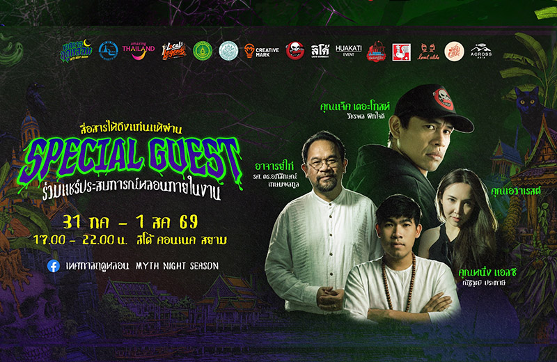 ราตรีกุฎีจีน